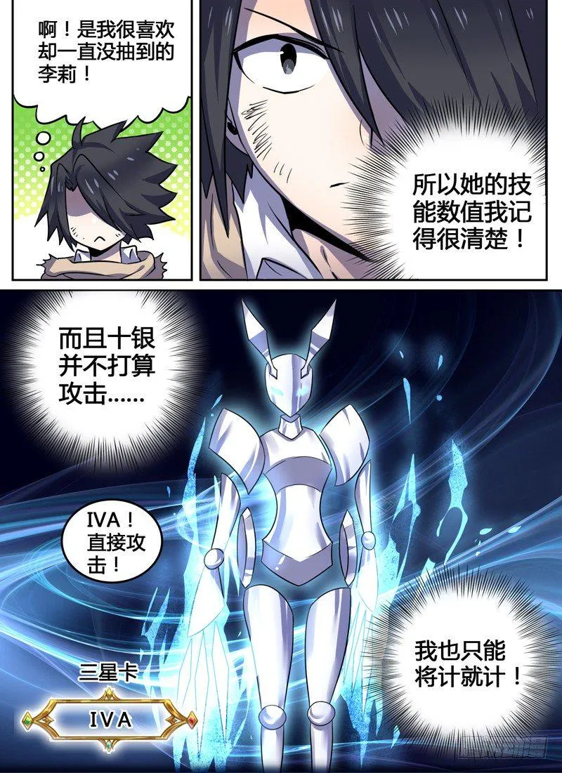Level·26 第7页