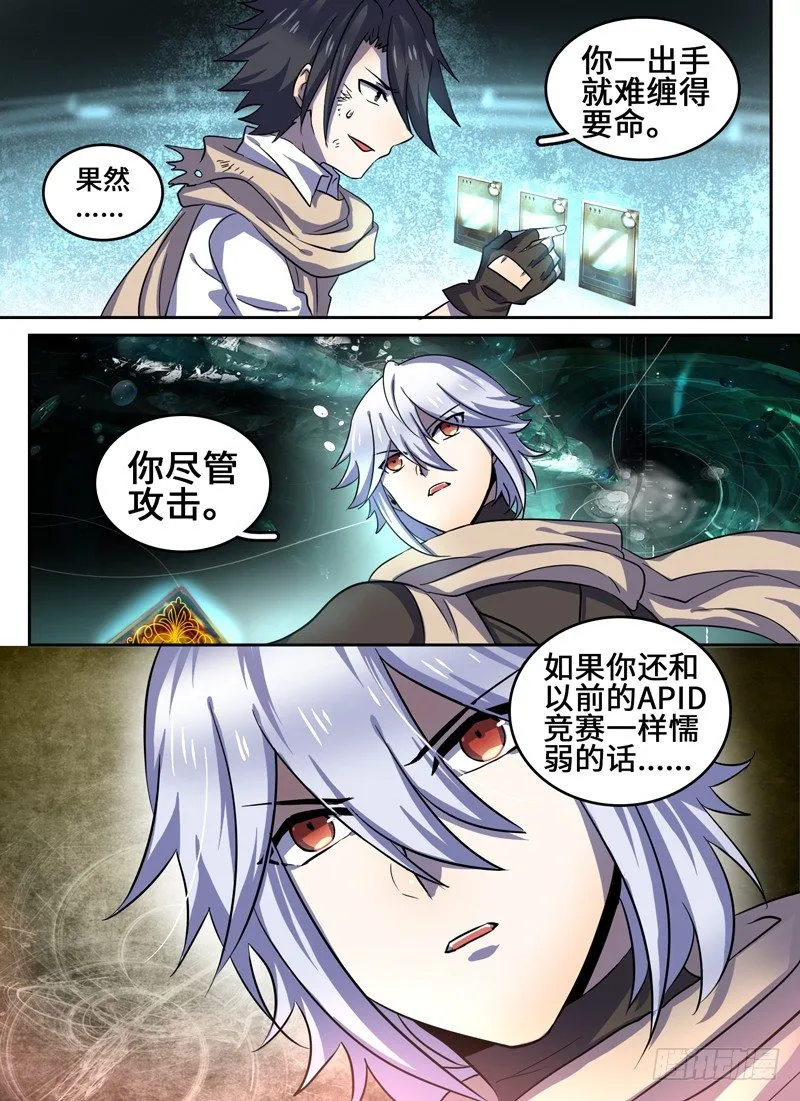 Level·26 第10页