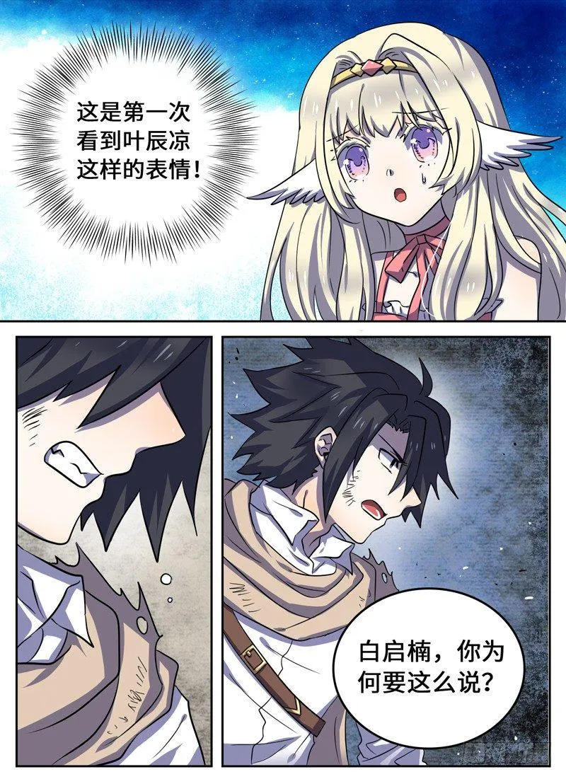 Level·27 第2页