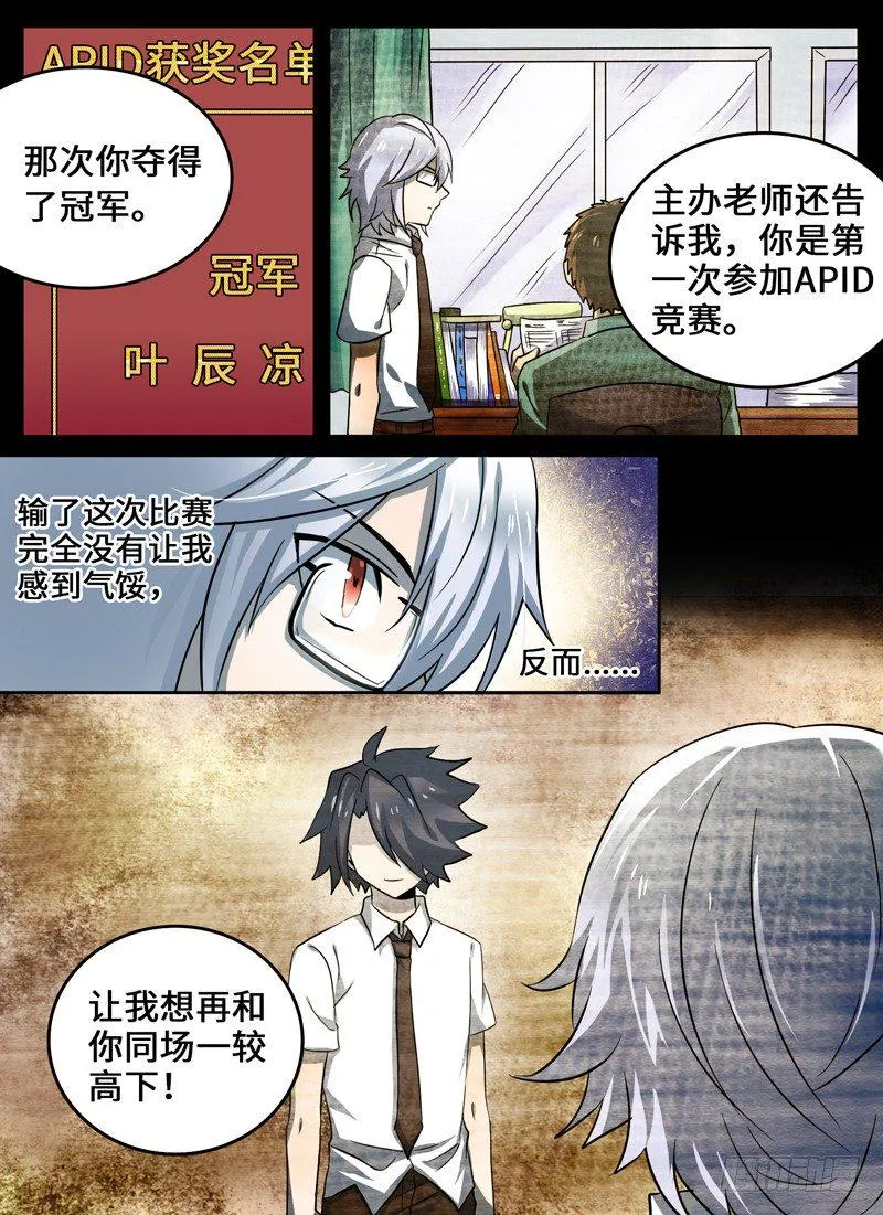 Level·27 第4页
