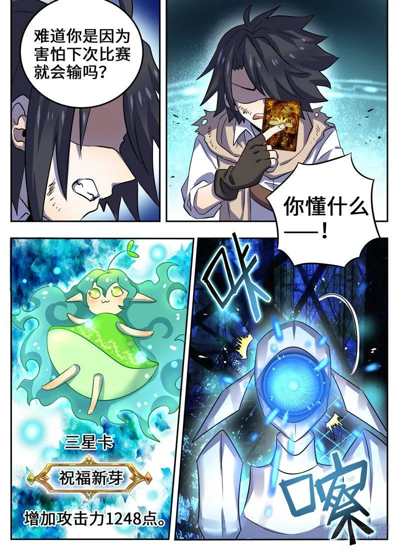 Level·27 第7页