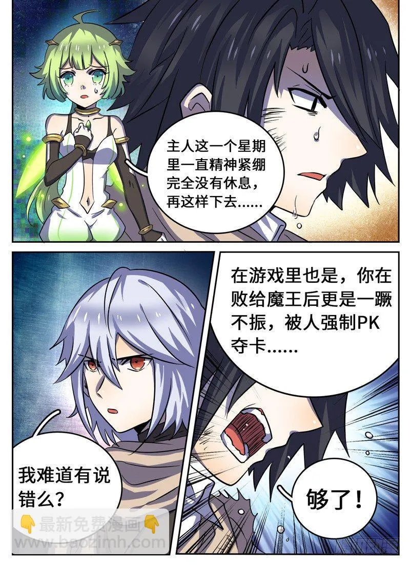 Level·27 第10页