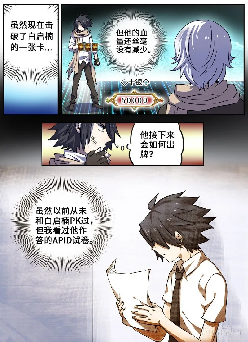 Level·28 第1页