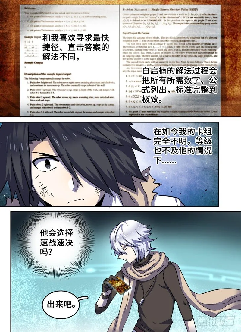 Level·28 第2页
