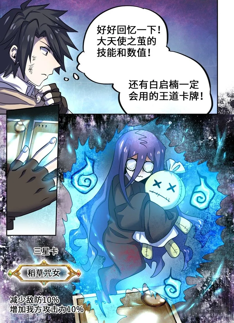 Level·28 第5页