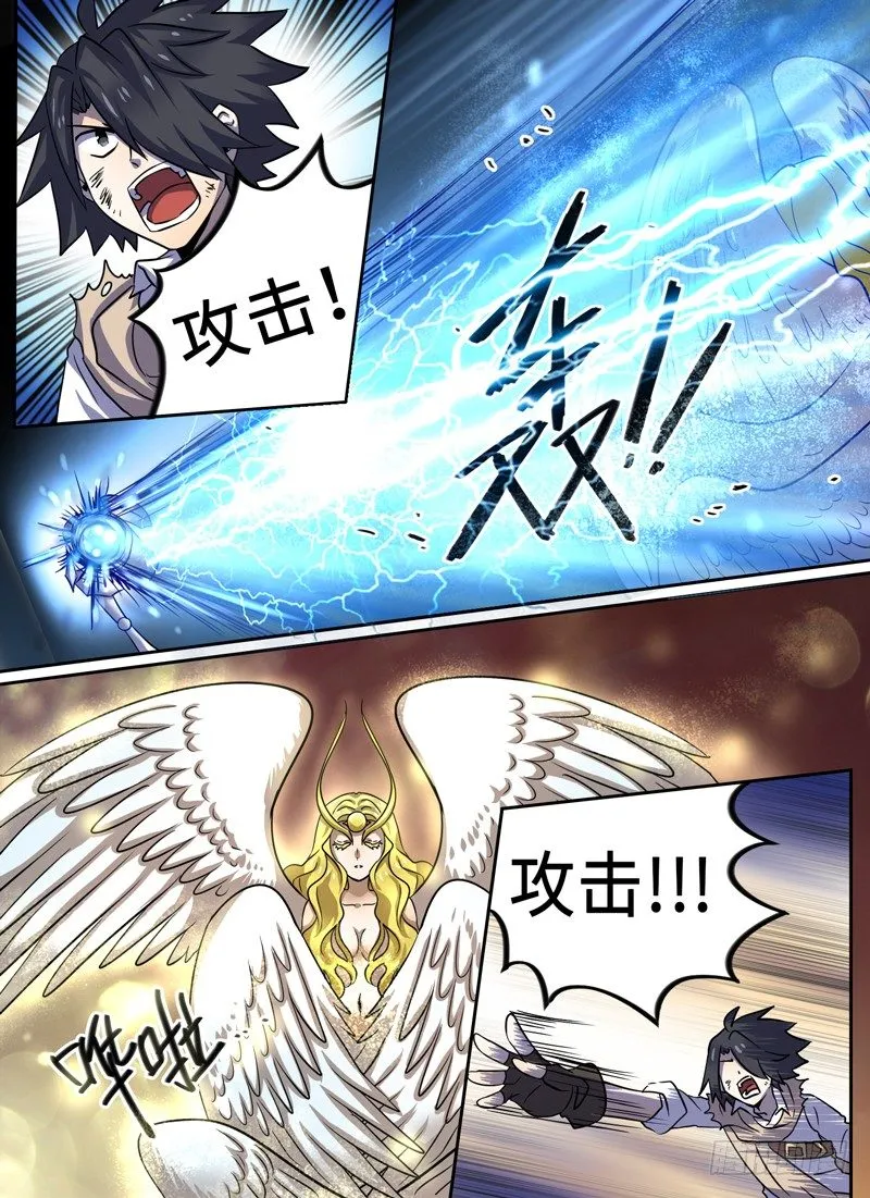 Level·28 第6页