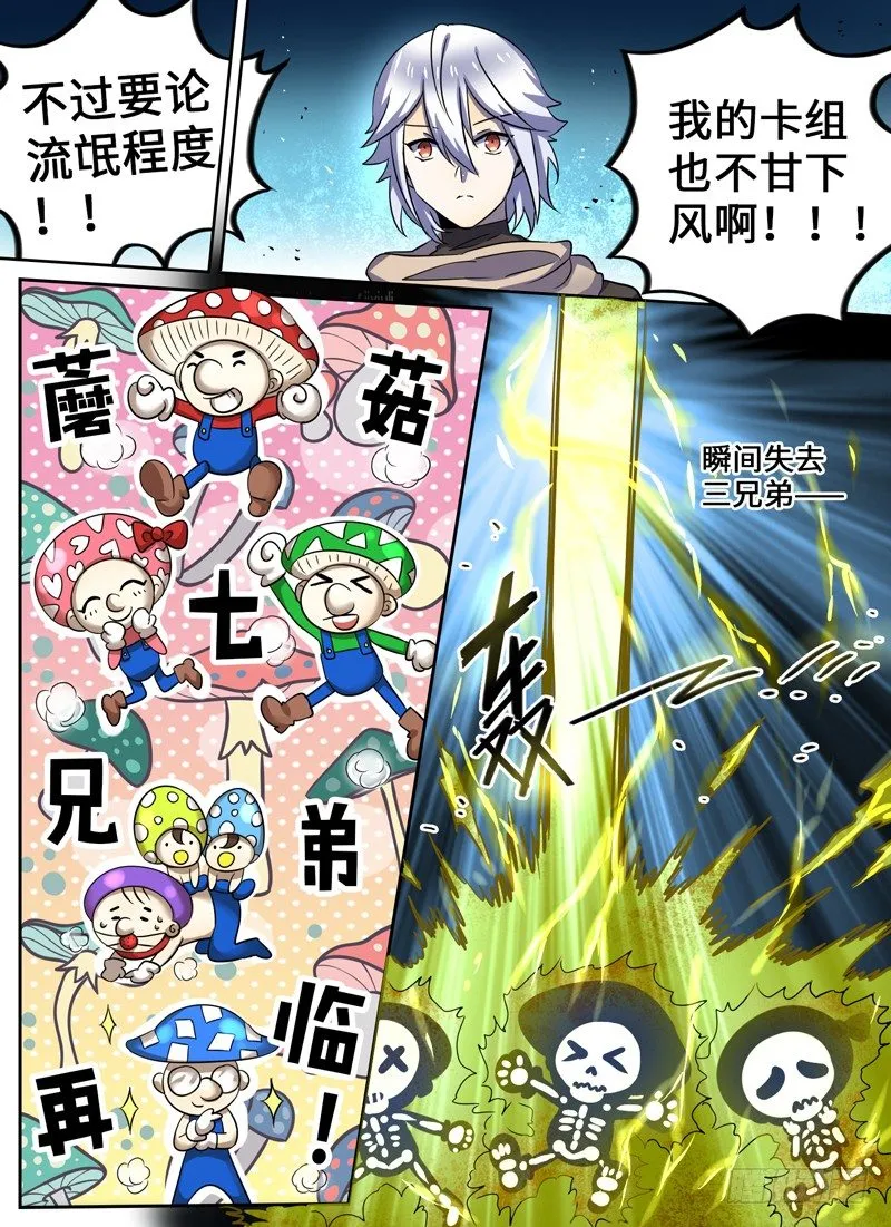 Level·28 第8页
