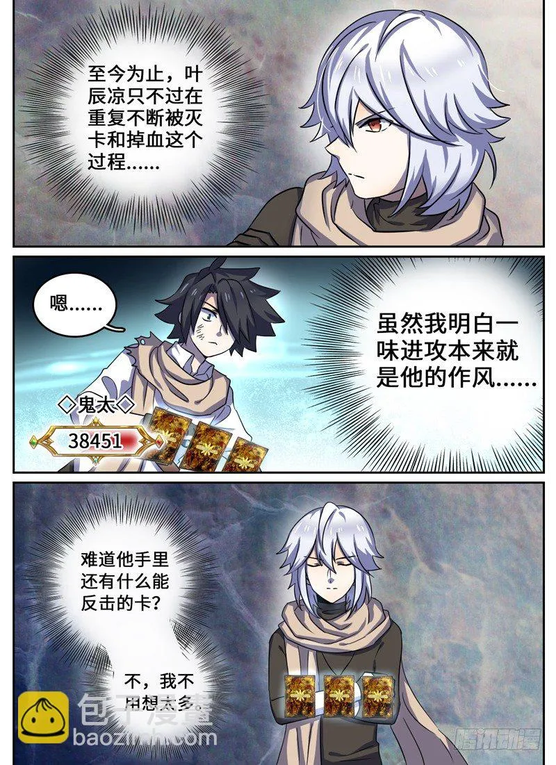 Level·28 第9页