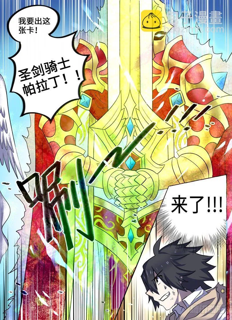 Level·28 第10页