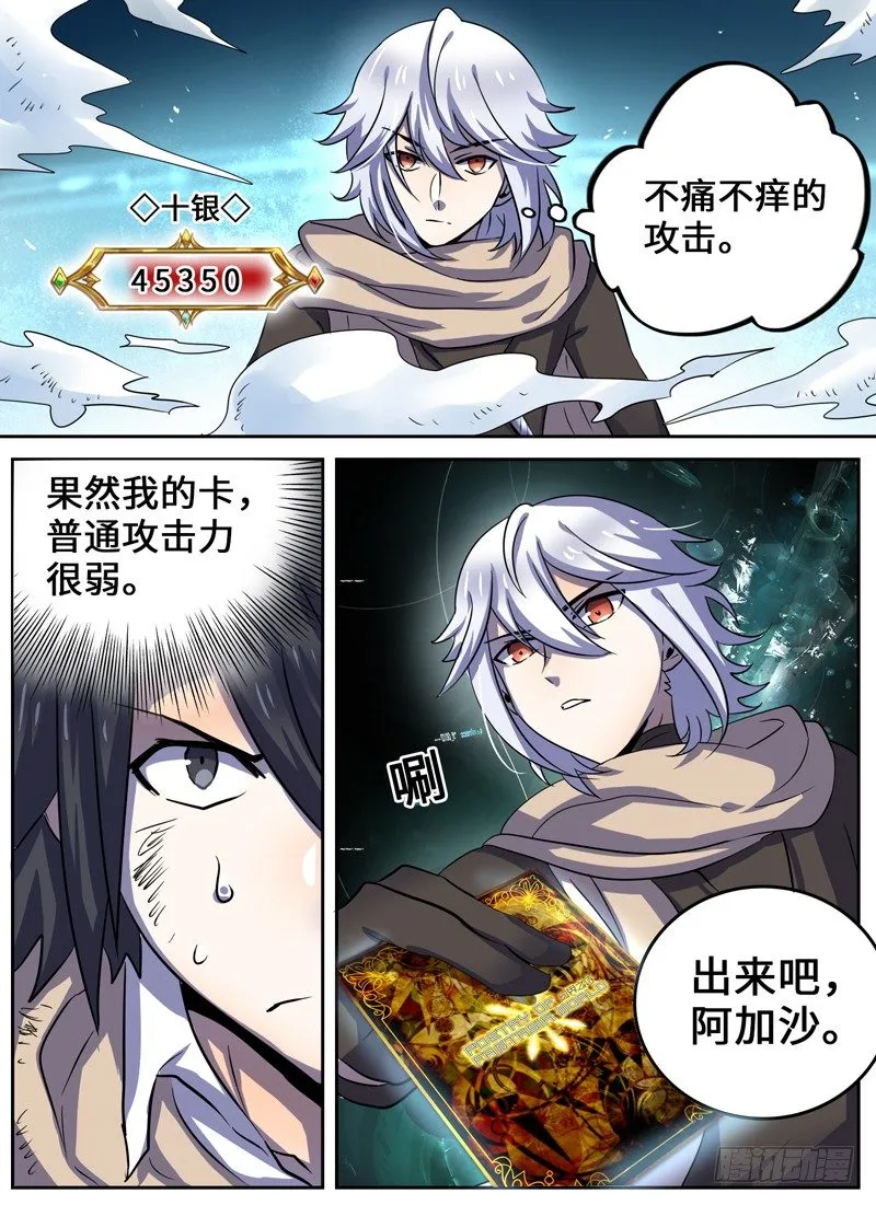 Level·29 第4页