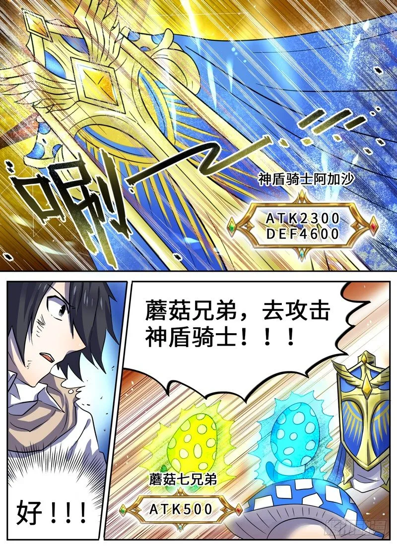 Level·29 第5页