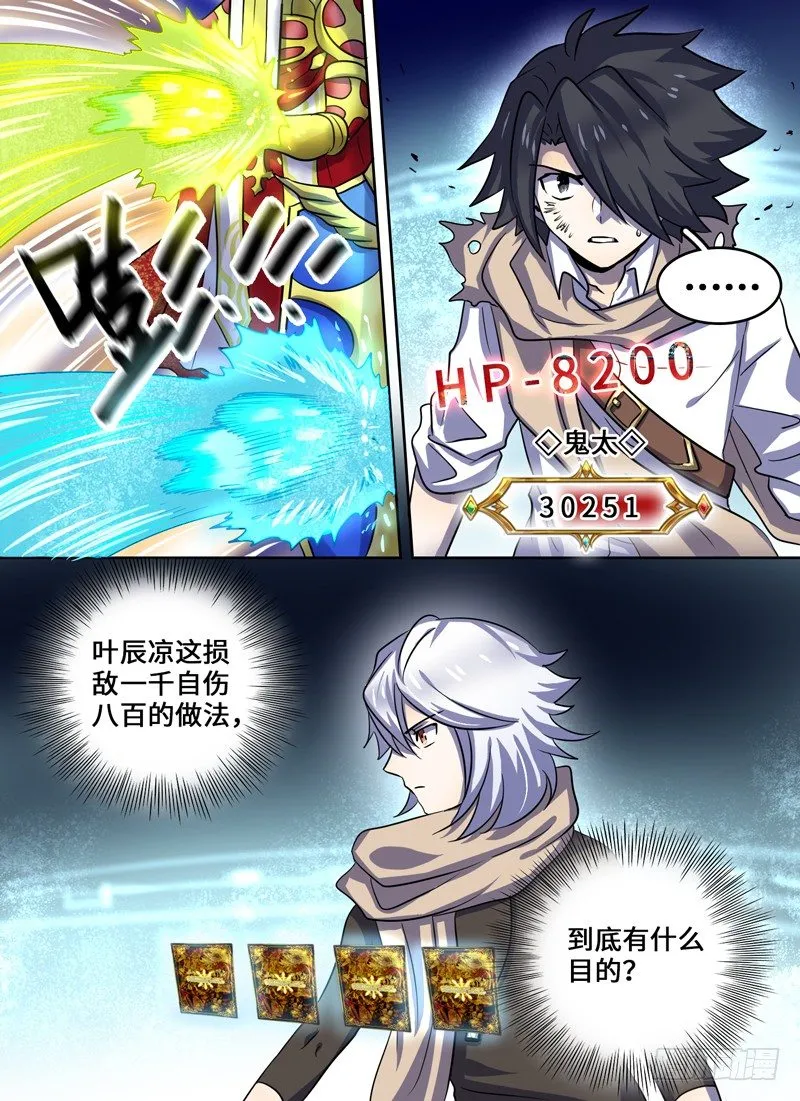Level·29 第6页