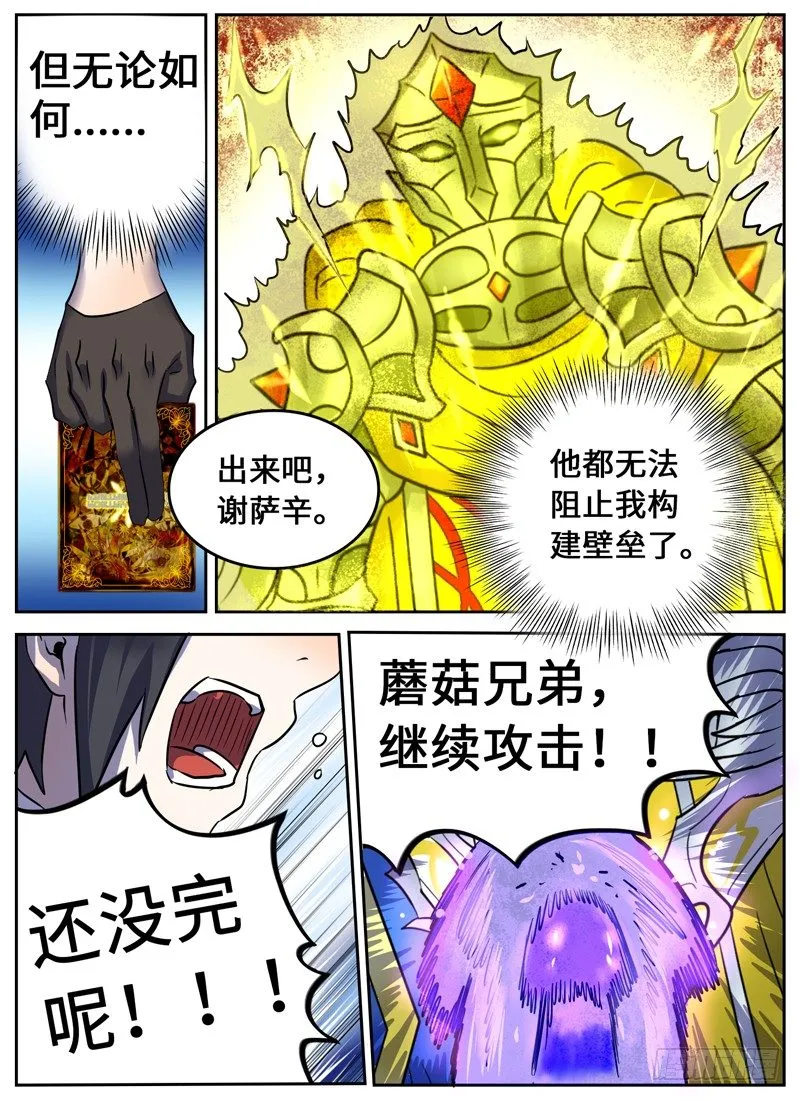 Level·29 第7页