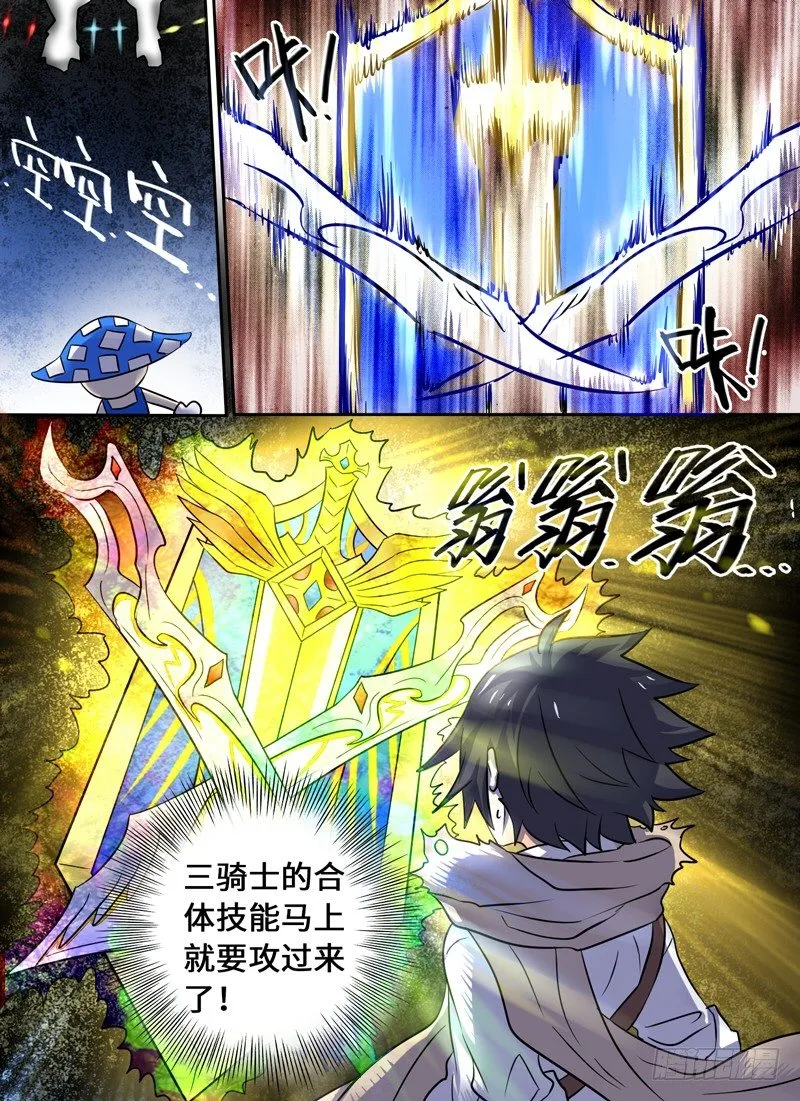 Level·29 第8页