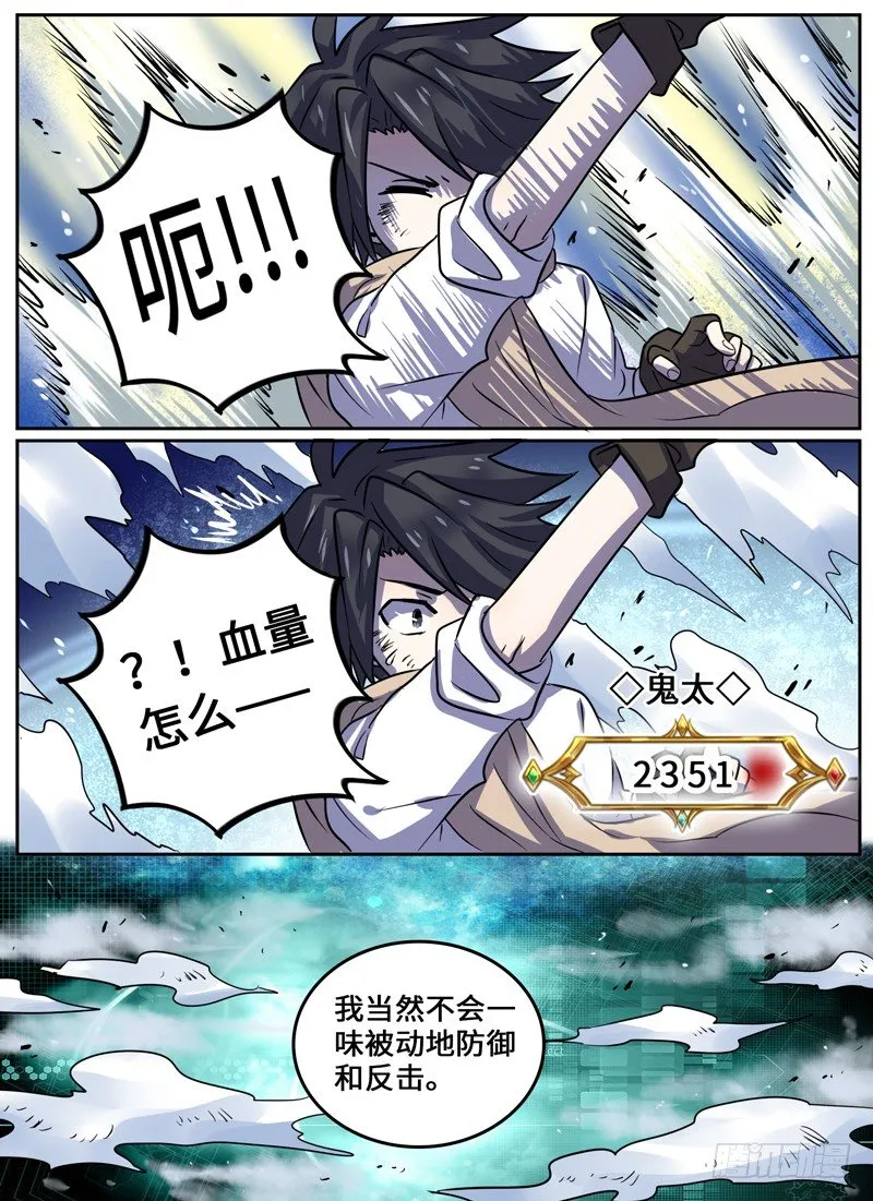 Level·29 第10页