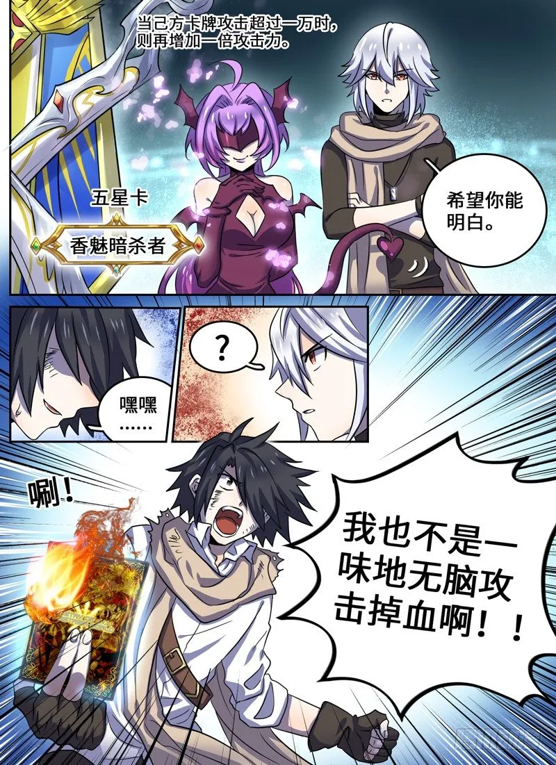 Level·29 第11页