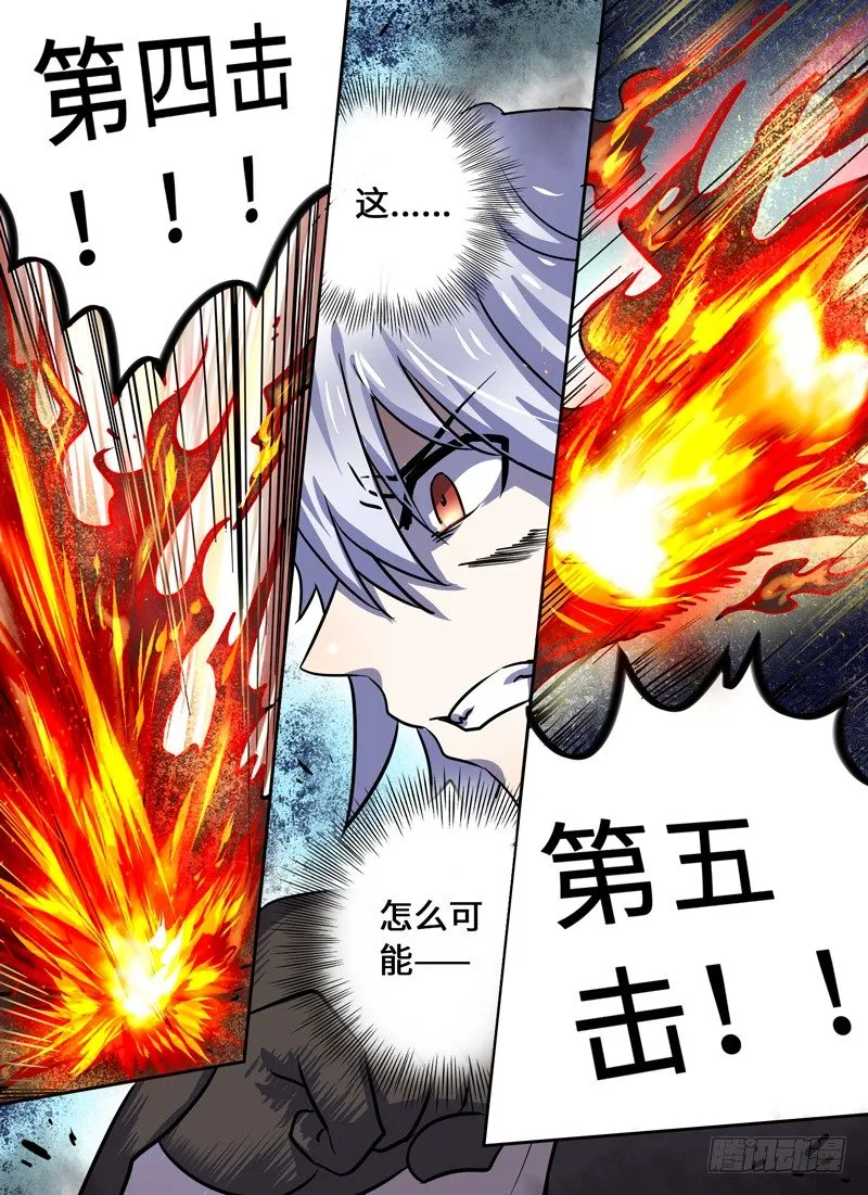 Level·30 第9页