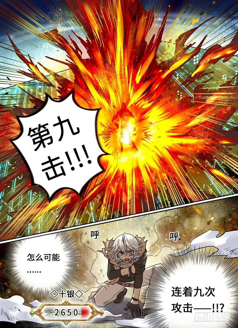 Level·30 第11页