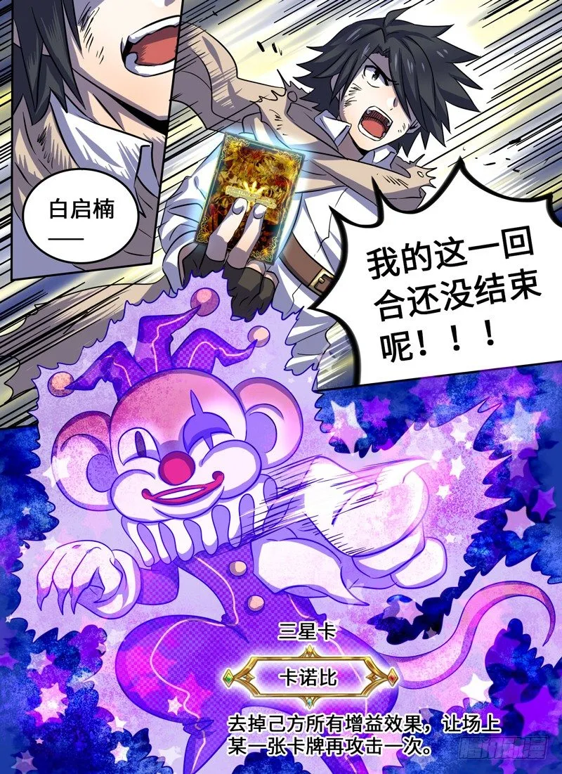 Level·30 第12页