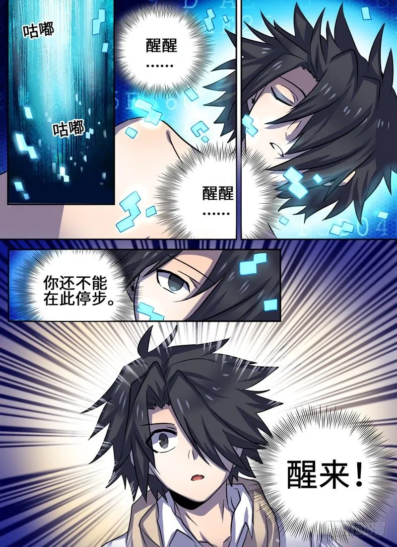 Level·31 第8页