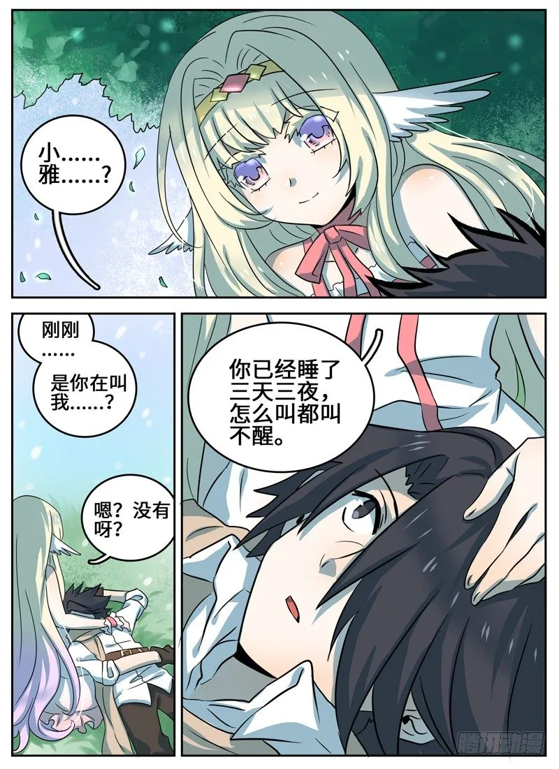 Level·31 第9页