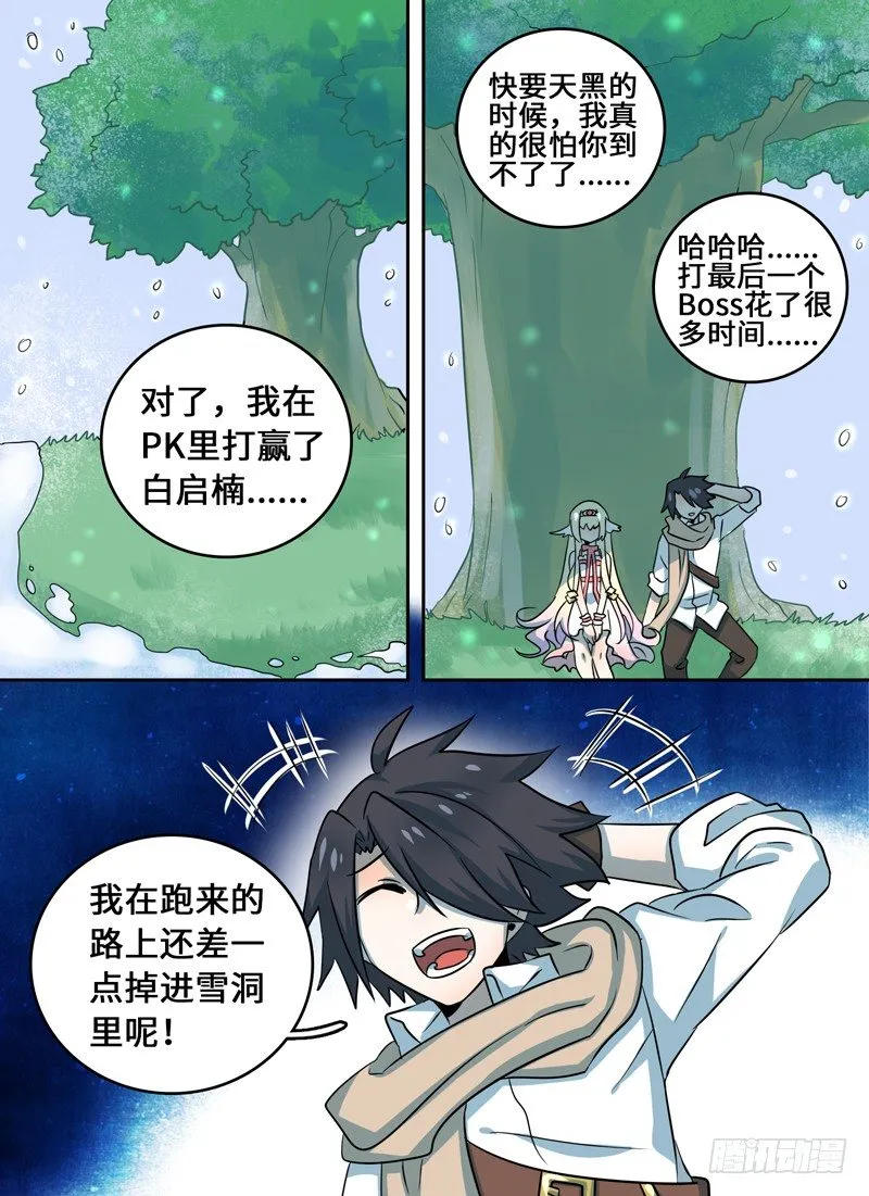 Level·31 第11页