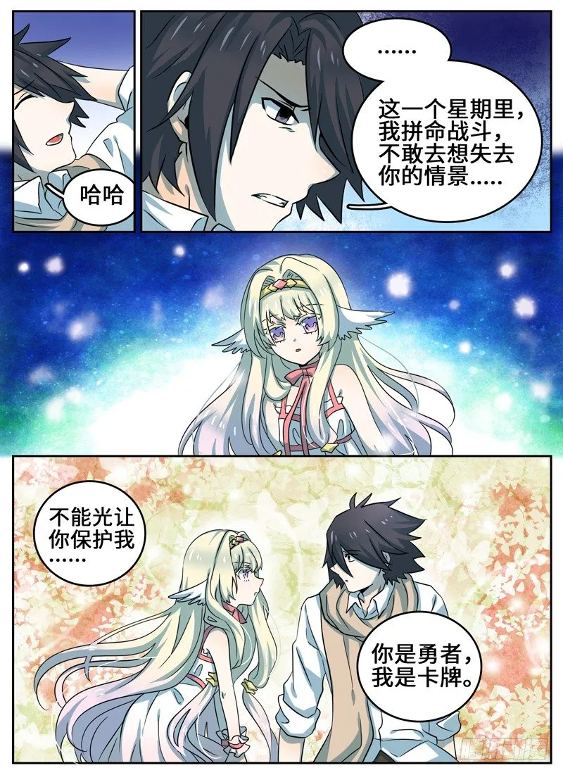 Level·31 第12页