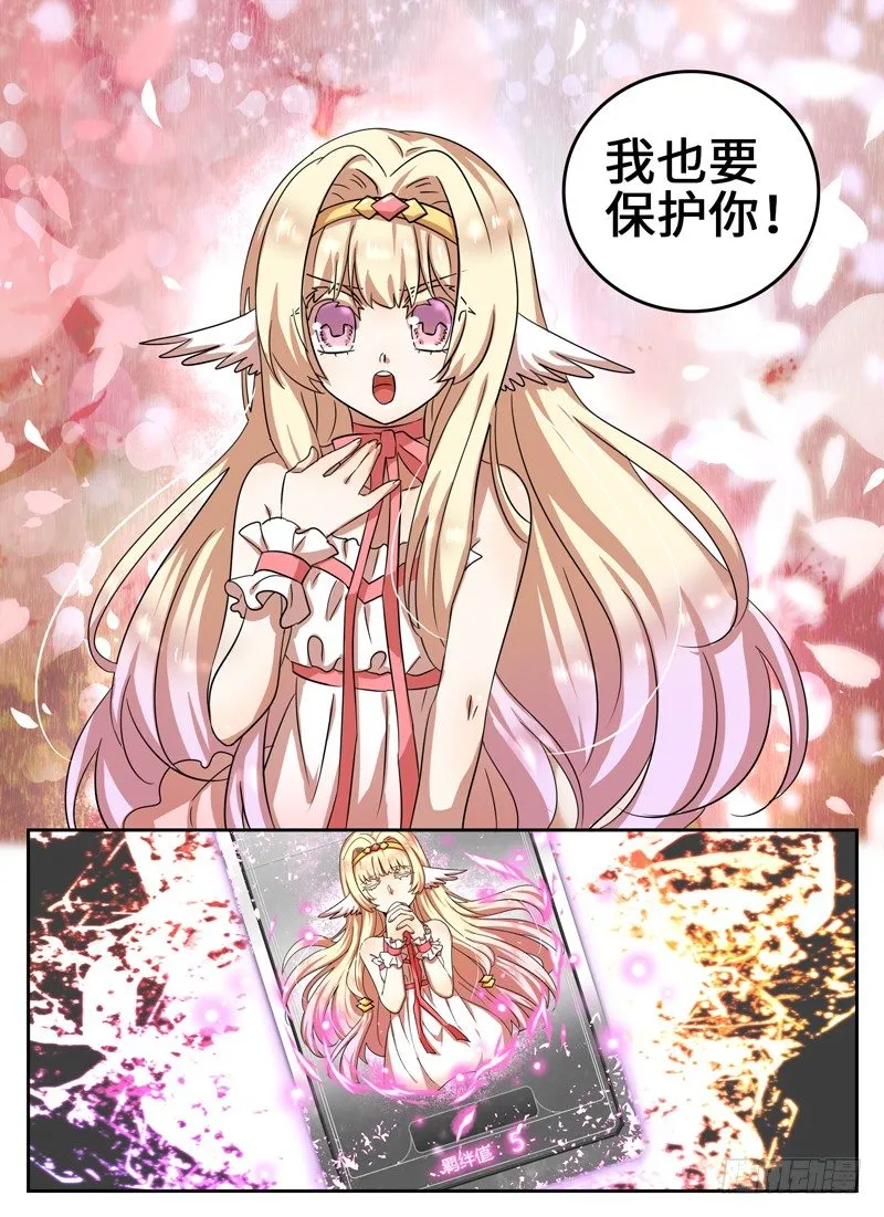 Level·31 第13页