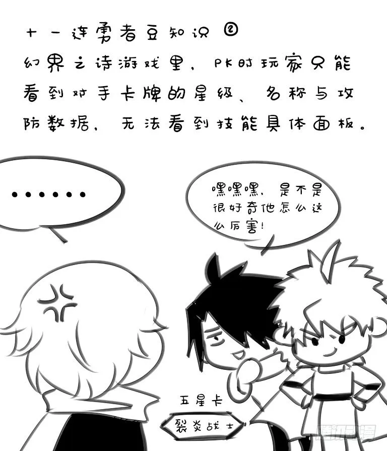 Level·31 第16页