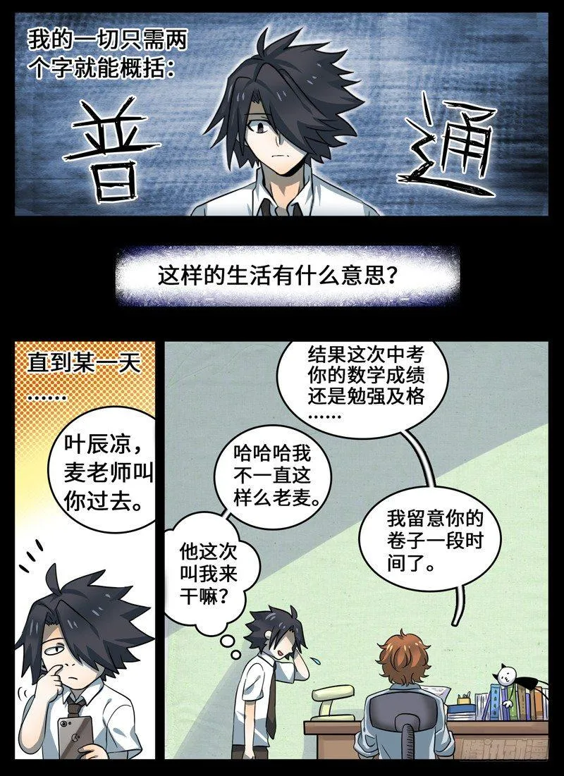 Level·32 第3页
