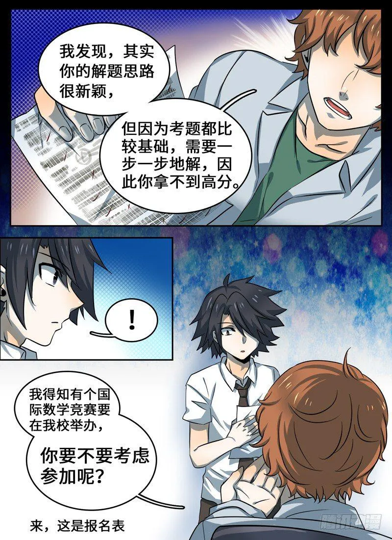 Level·32 第4页