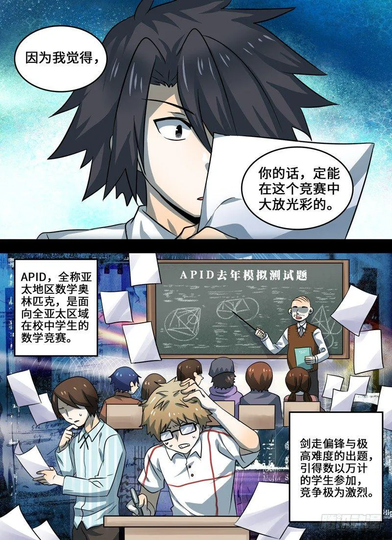 Level·32 第5页