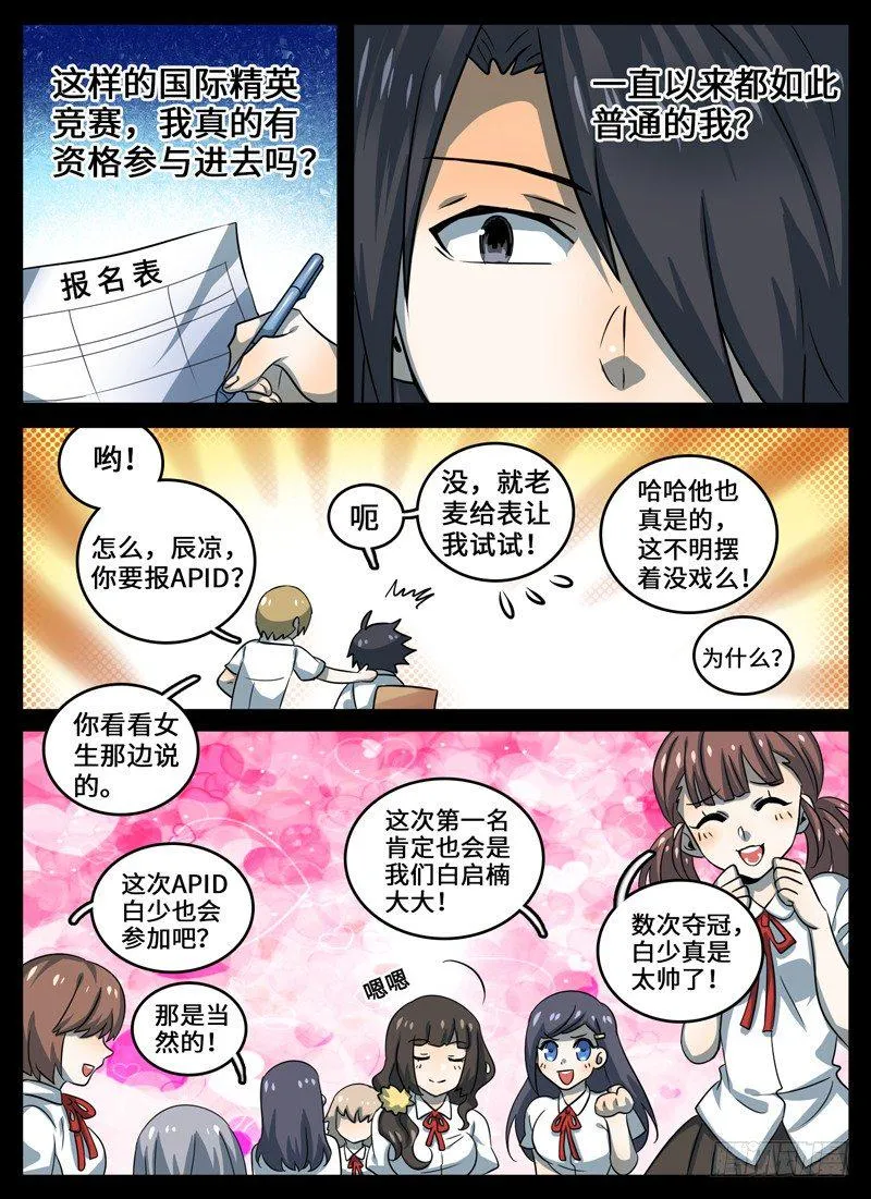 Level·32 第6页