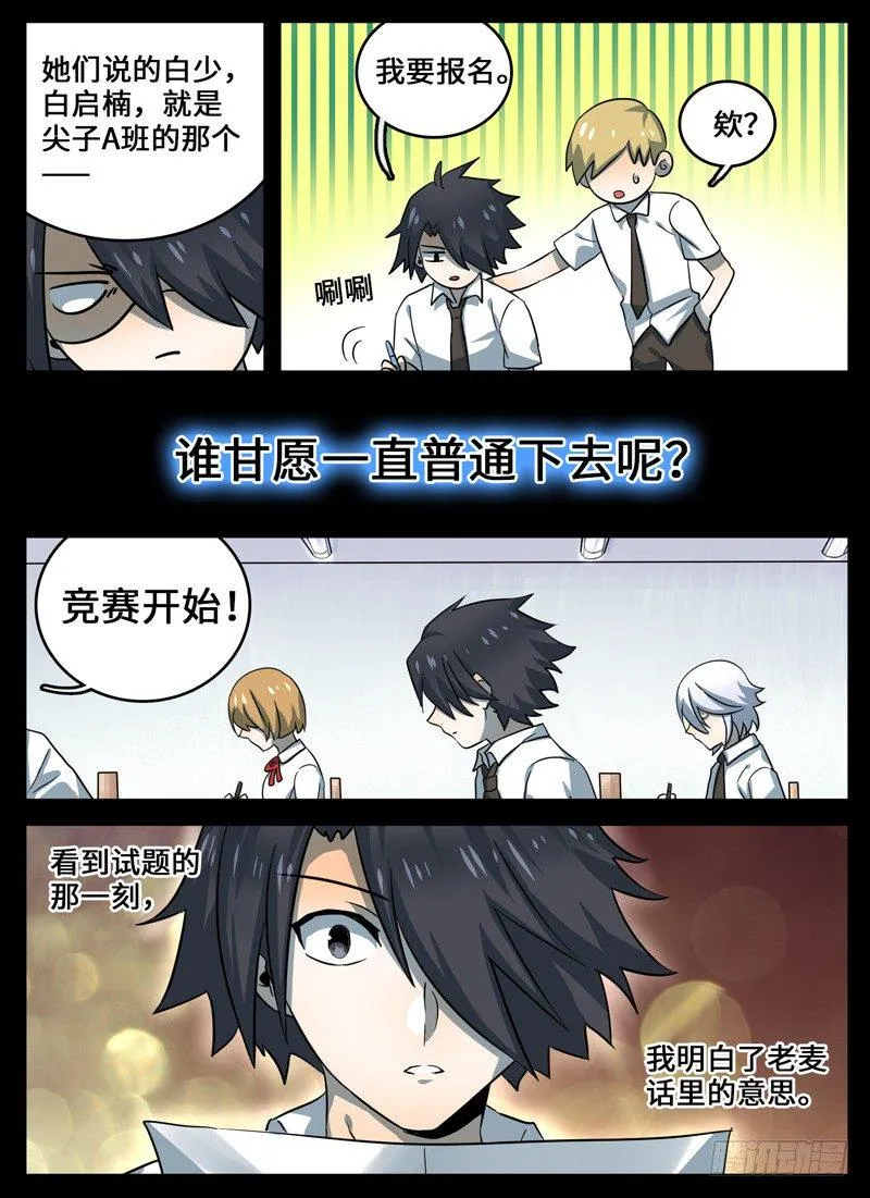 Level·32 第7页