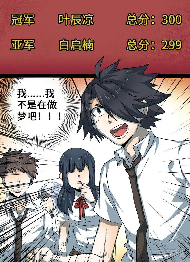 Level·32 第10页