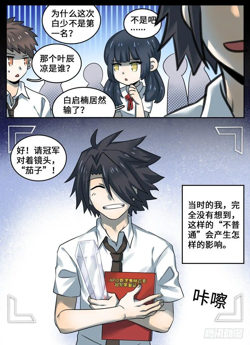 Level·32 第11页