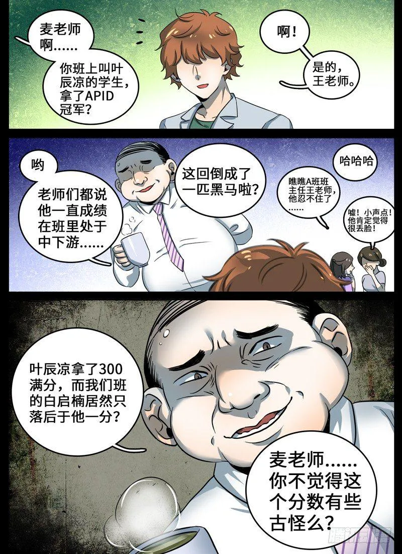 Level·33 第2页