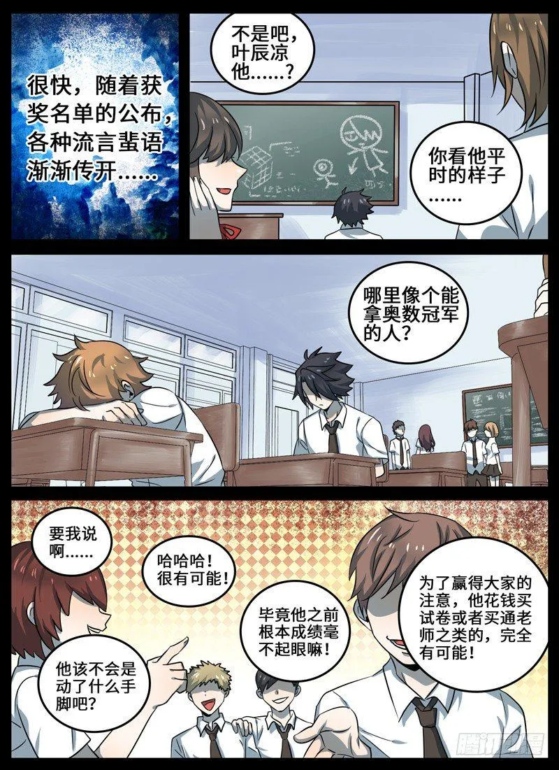 Level·33 第3页