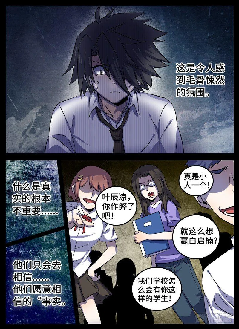 Level·33 第4页