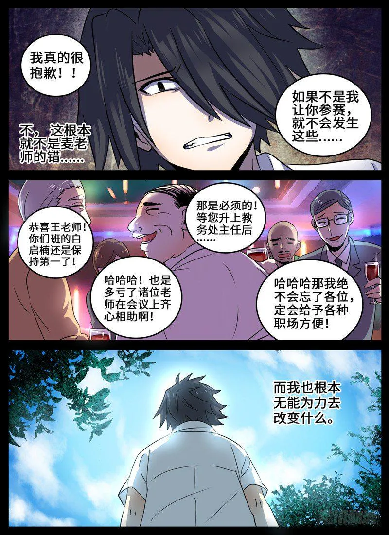 Level·33 第6页
