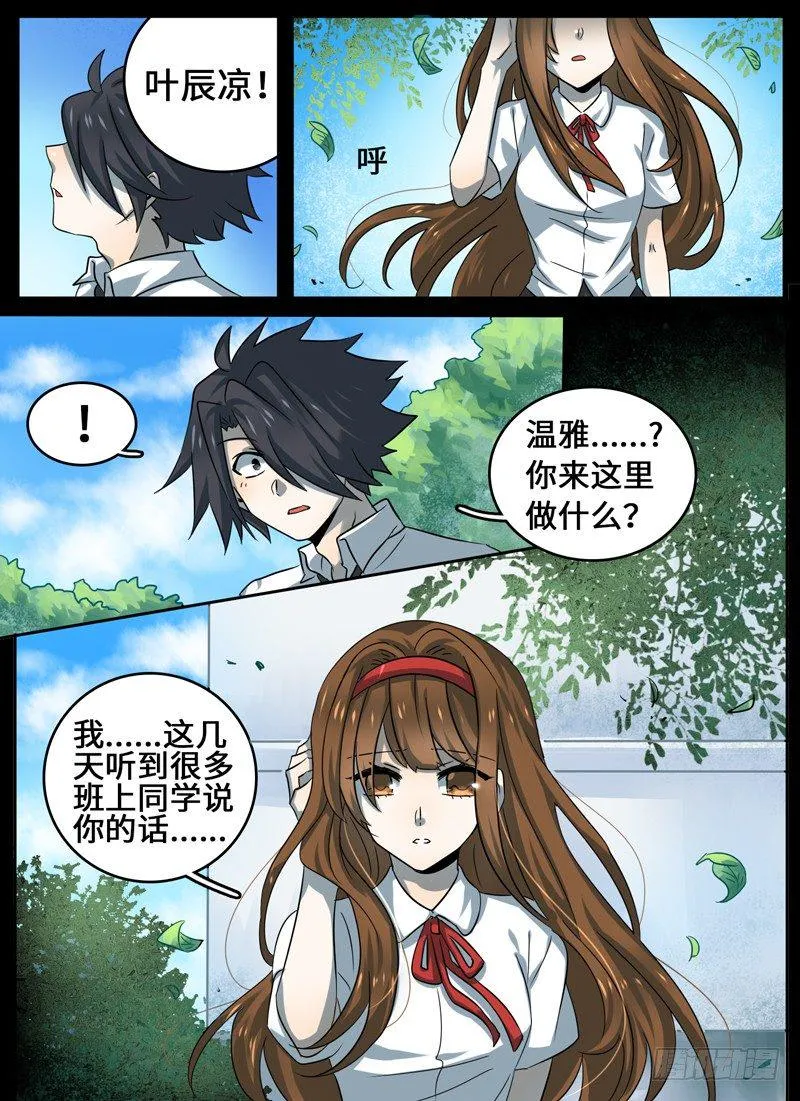 Level·33 第7页