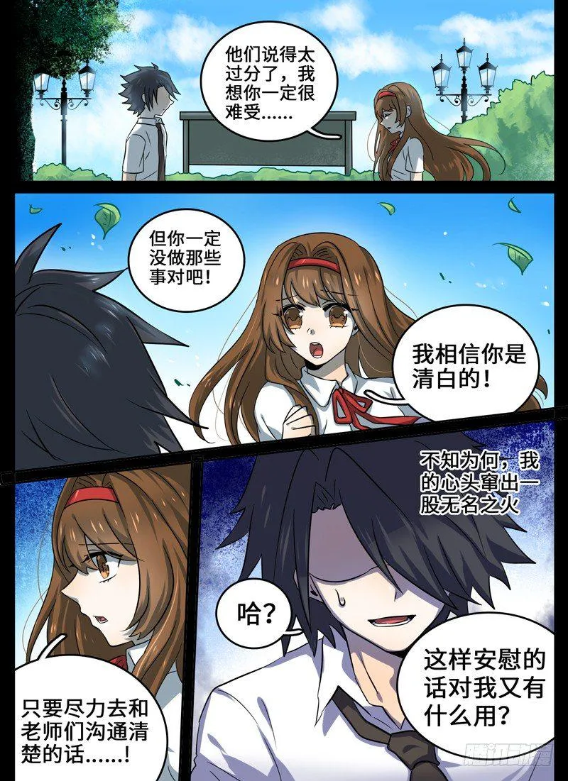 Level·33 第8页