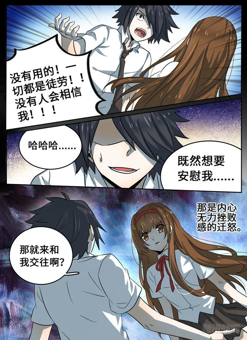 Level·33 第9页