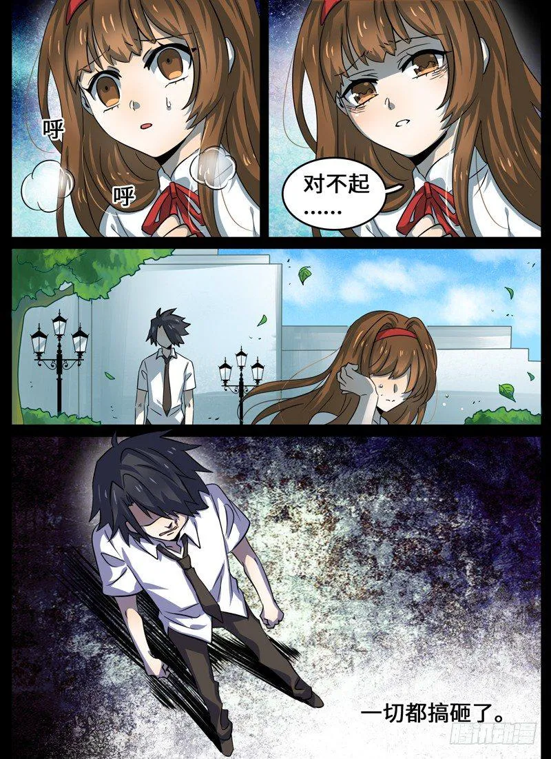 Level·33 第11页