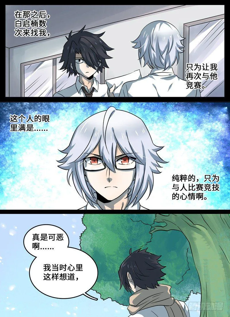 Level·33 第12页