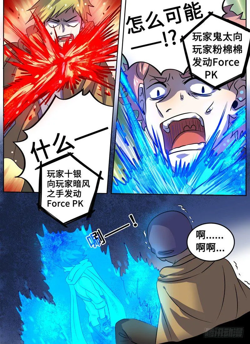 Level·34 第7页