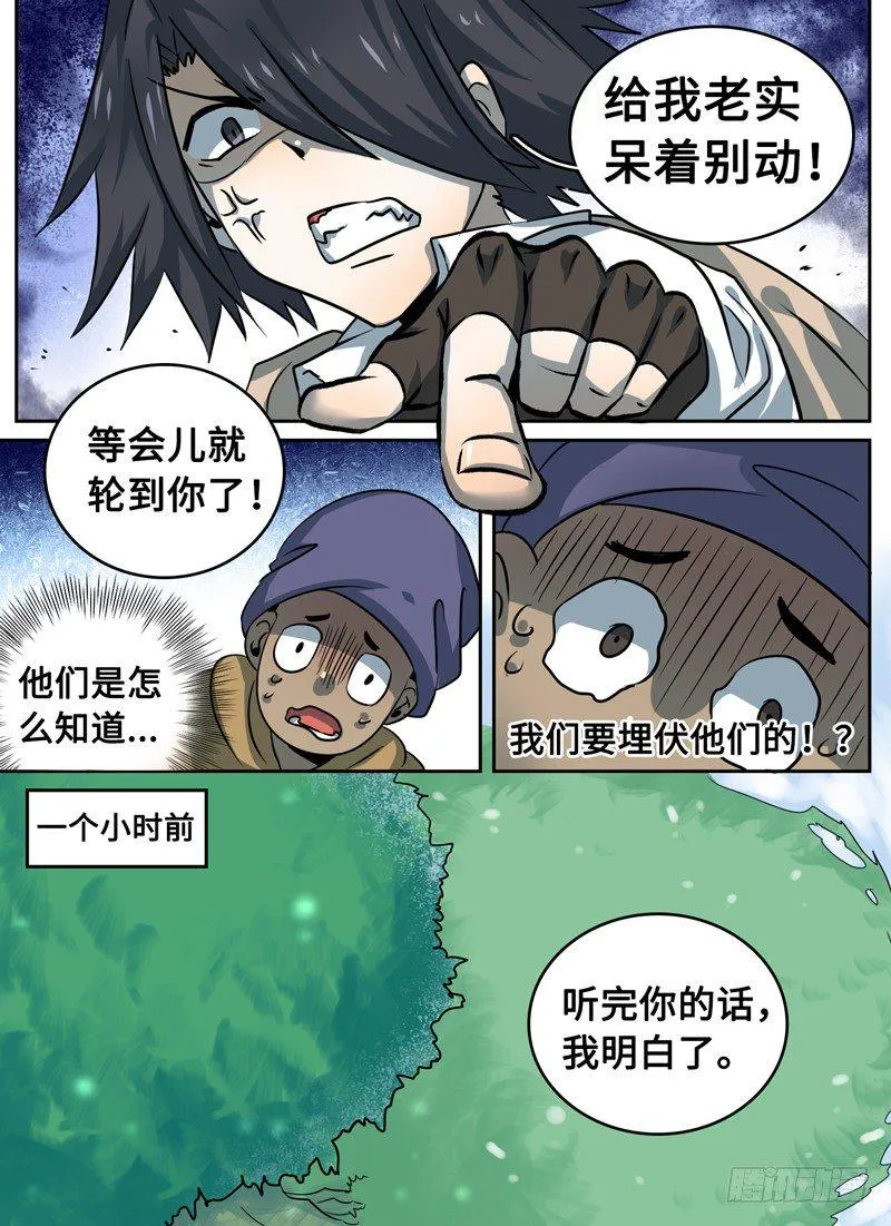Level·34 第8页
