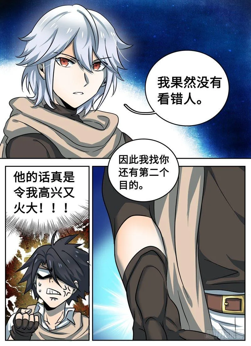 Level·34 第9页