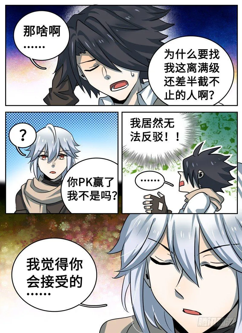 Level·34 第11页