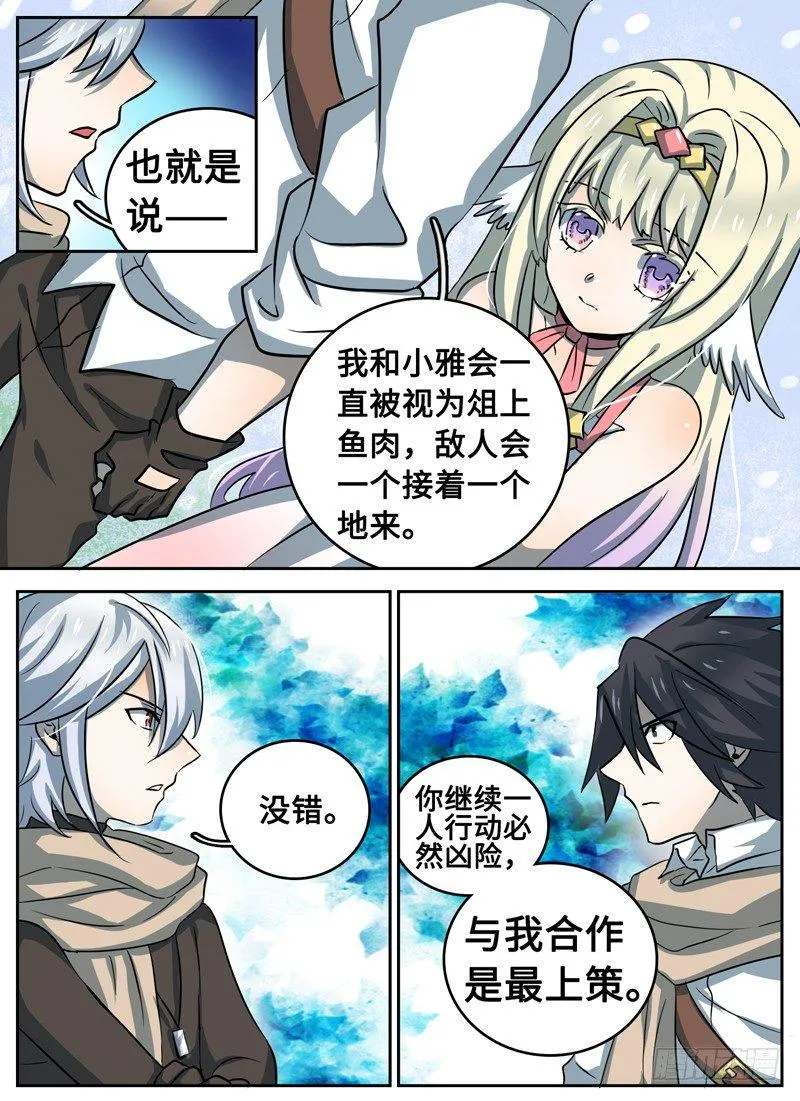 Level·34 第13页